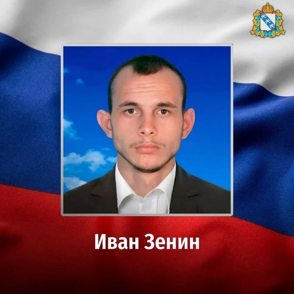 Фотография: Зенин Иван