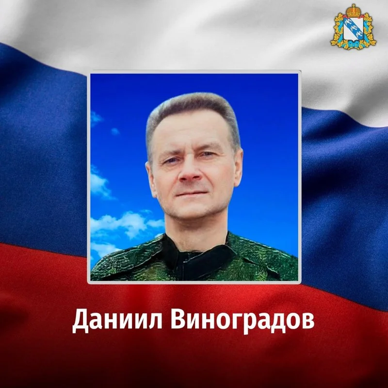 Фотография: Виноградов Даниил