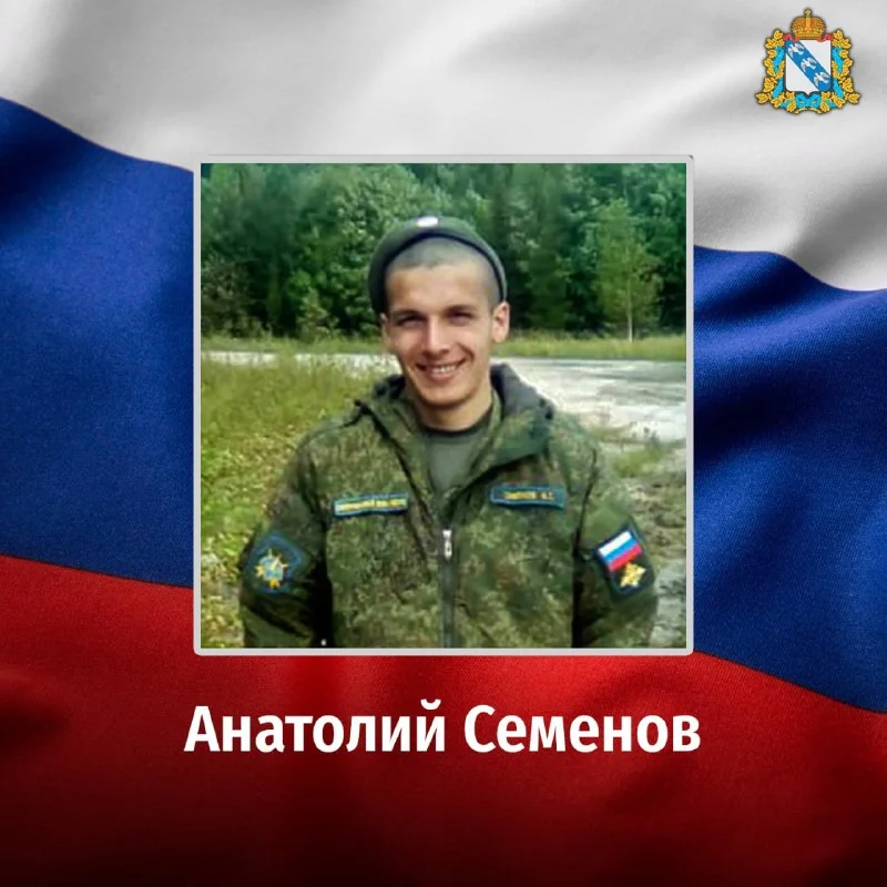 Фотография: Семенов Анатолий