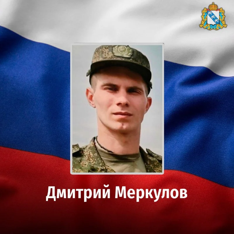 Фотография: Меркулов Дмитрий