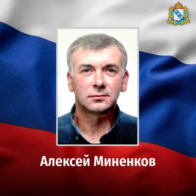 Фотография: Миненков Алексей