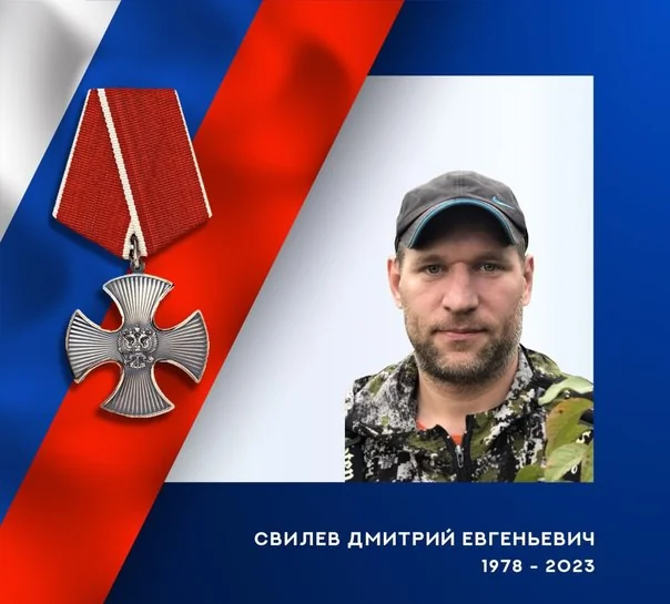 Фотография: Свилев Дмитрий