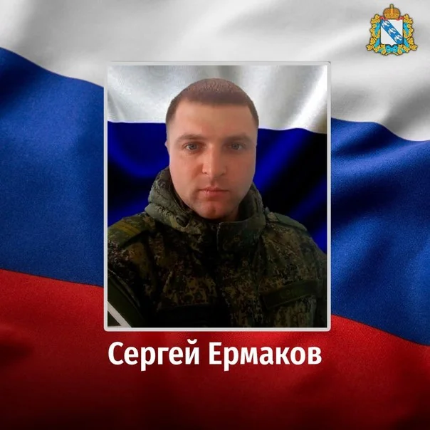 Фотография: Ермаков Сергей