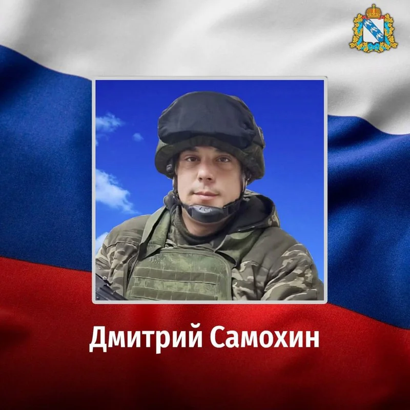 Фотография: Самохин Дмитрий