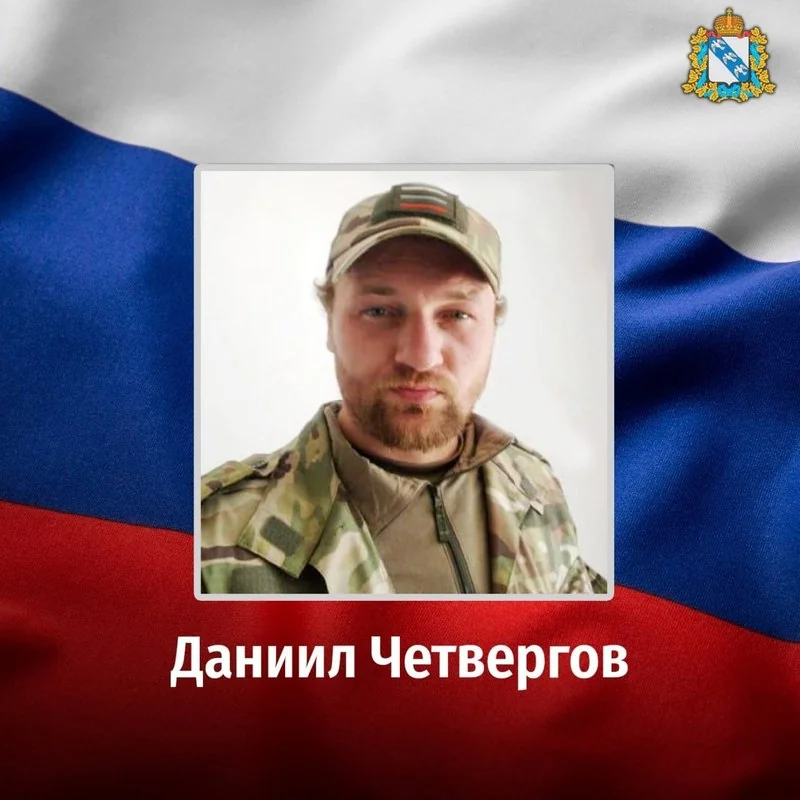 Фотография: Четвергов Даниил