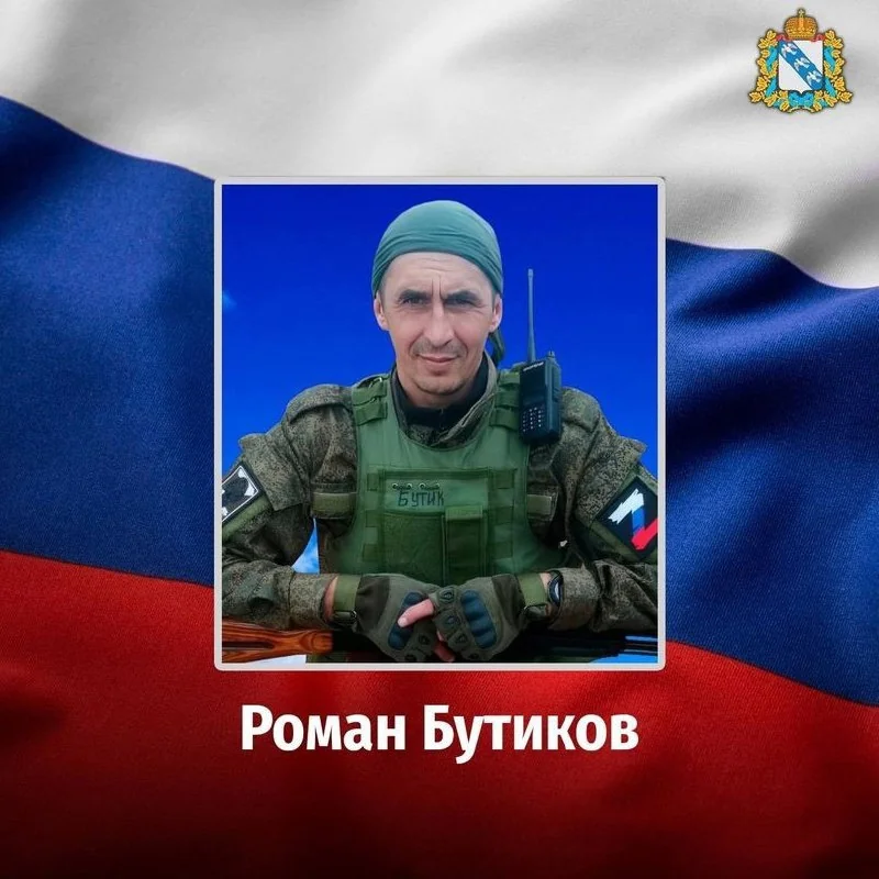 Фотография: Бутиков Роман