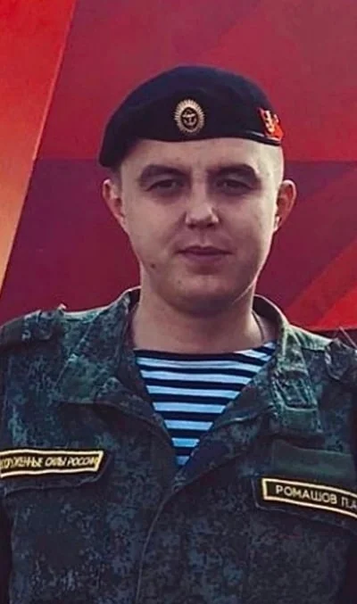 Фотография: Ромашов Павел