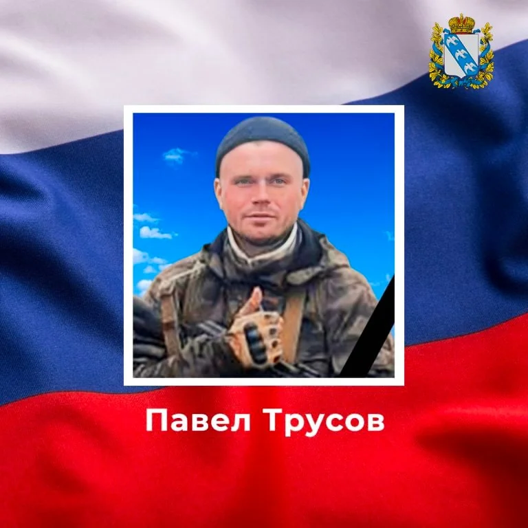 Фотография: Трусов Павел