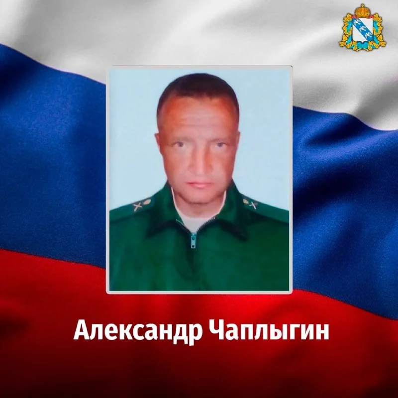Фотография: Чаплыгин Александр