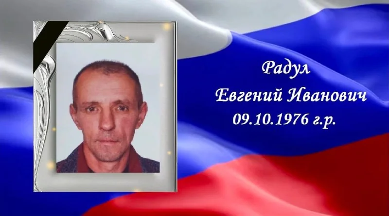 Фотография: Радулин Евгений