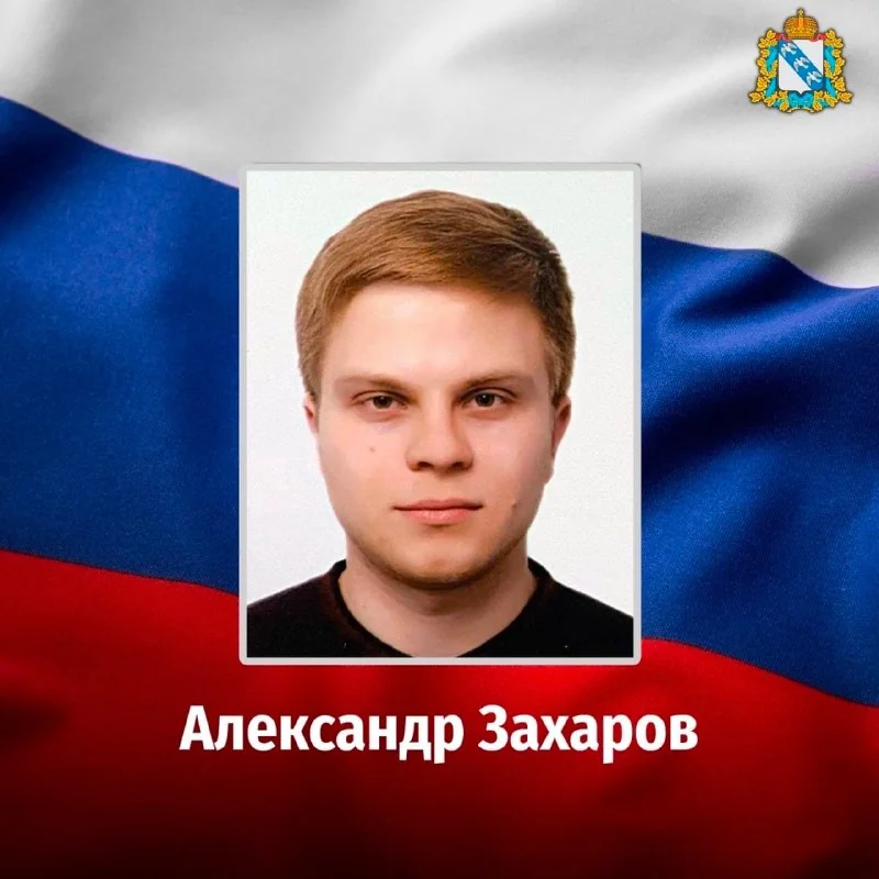 Фотография: Захаров Александр