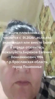 Фотография: Бирюков Евгений Вениаминович