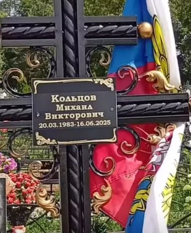 Фотография: Кольцов Михаил Викторович