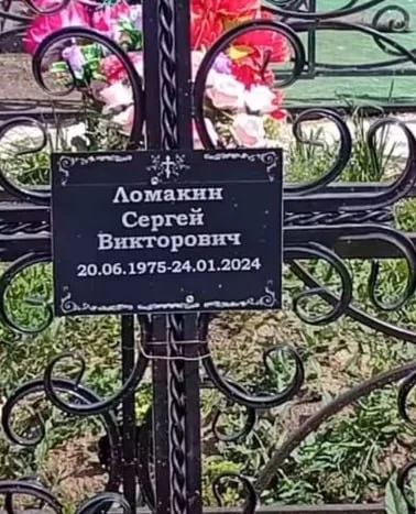 Фотография: Ломакин Сергей Викторович
