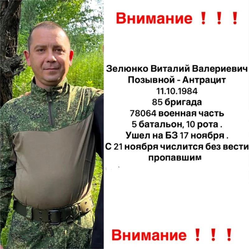 Фотография: Зелюнко Виталий Валериевич